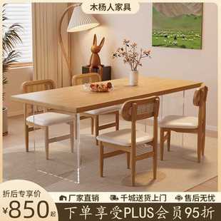 北欧实木餐桌椅组合家用透明亚克力悬浮餐桌长方形白蜡木吃饭桌子