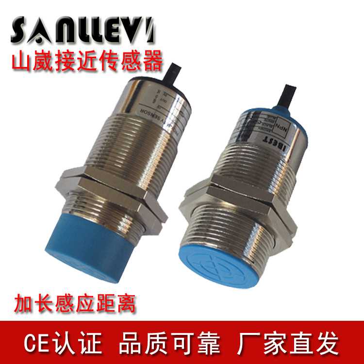 山崴M30 12V 24V NPN PNP电感式金属铁铜铝接近开关 生产厂家