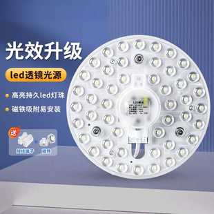 吸顶灯led灯芯磁吸替换芯家用超亮节能灯盘客厅卧室圆形改造灯板
