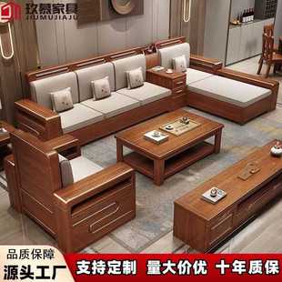 实木沙发胡桃木现代简约经济型加厚冬夏两用客厅储物转角贵妃家具
