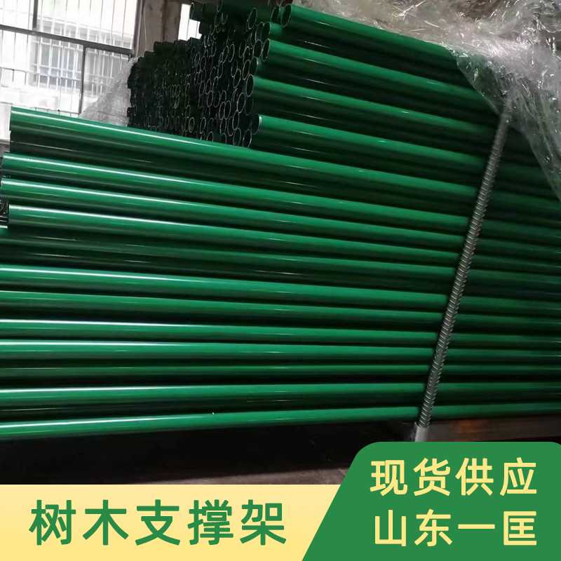 烤漆钢管树木固定器支撑杆园林防倒镀锌钢管抱箍苗木绿化支架