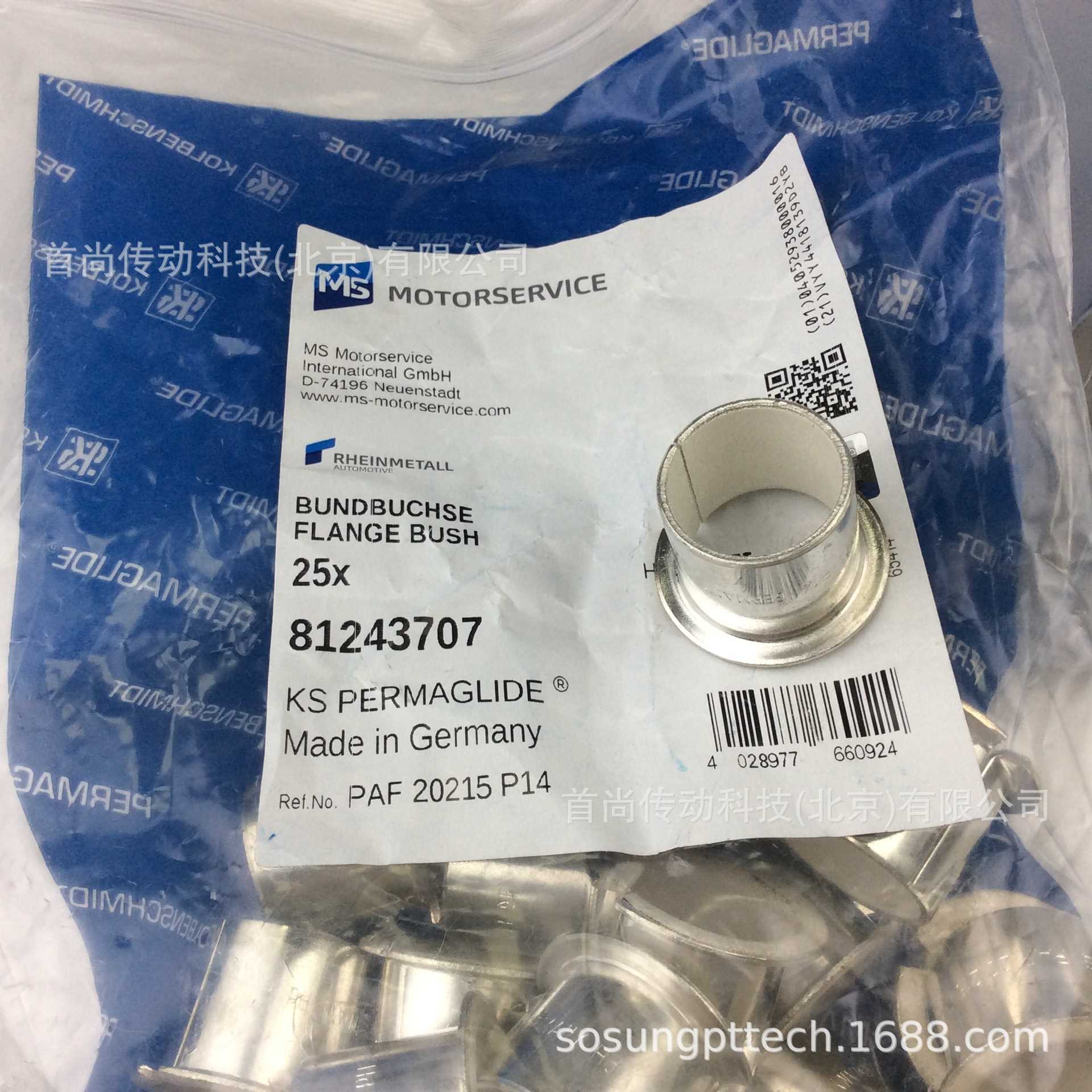 PAS07250P10 PAS07250P14 德国KGleitlager PERMAGLIDE直线滑动衬