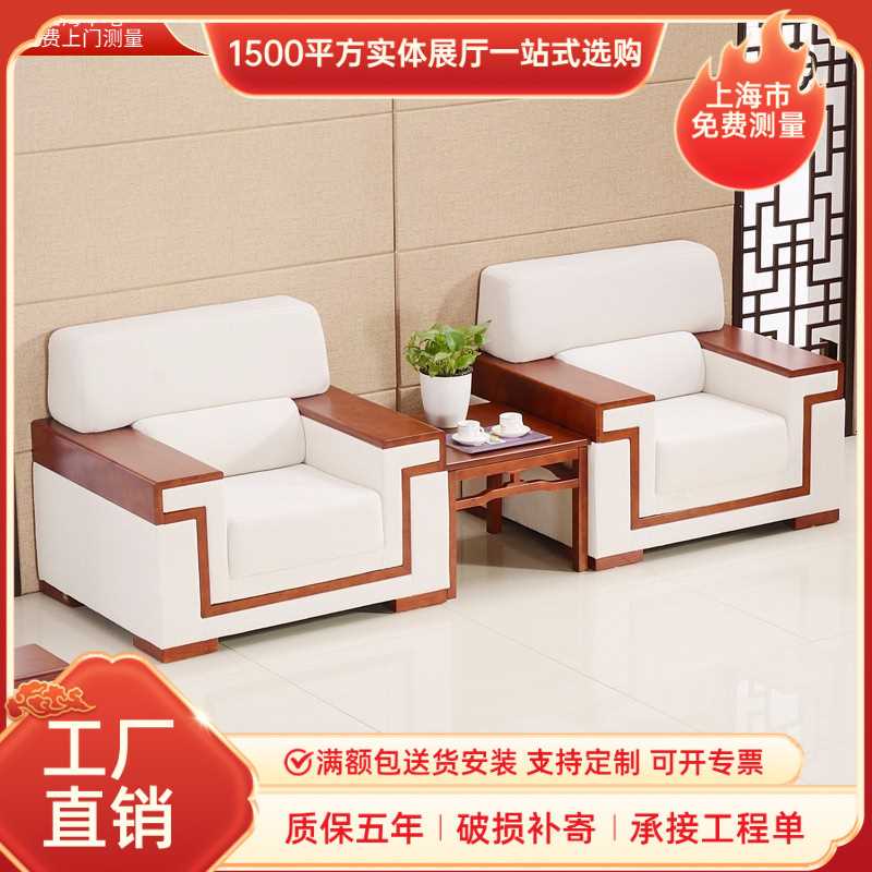 上海新中式简约现代贵宾室接待皮艺沙发茶几组合商务单人办公沙发
