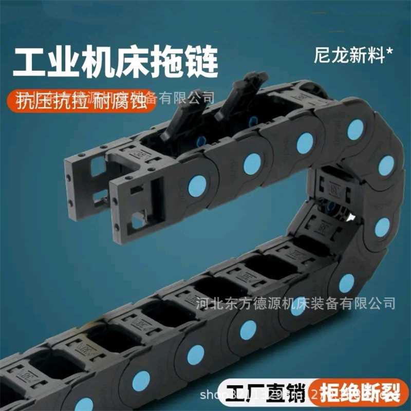 现货18*25全封闭工程桥式塑料拖链 GCTL原包颗粒塑料坦克拖链厂家