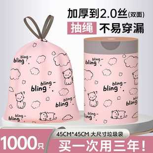 抽绳垃圾袋厨房加厚清洁大号特厚塑料袋 印花抽绳垃圾袋家用手提式