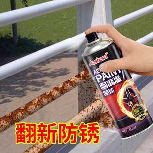 手摇自喷漆 耐高温金属家用喷漆防腐改色油漆暖气片生锈翻新防污