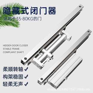 闭门器液压缓冲酒店家用90°定位自动暗藏关门暗藏式 隐藏式 闭门器