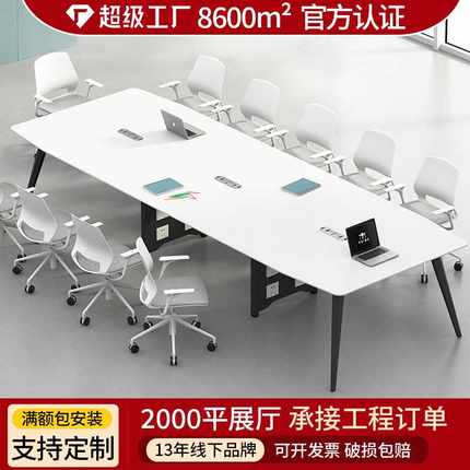 简约现代会议桌长桌小型办公家具长条桌培训桌洽谈桌办公桌椅组合