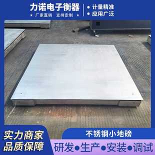 10T平台磅秤市场物流电子称重系统加厚防腐电子地磅现货 不锈钢5