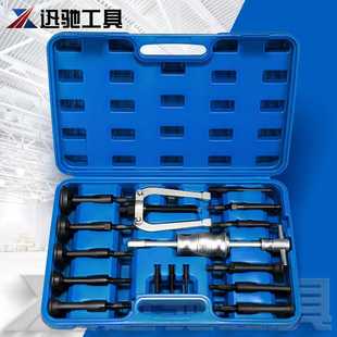 轴承取出器汽修组合工具 16件套内孔轴承拉马滑锤组和拆卸拉拔拆装