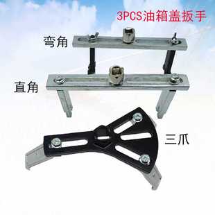 两爪油箱盖扳手汽车汽油泵盖工具油箱盖拆卸工具两脚弯角直角三爪