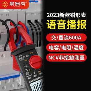 万用表家用两用钳形万用表电工智能多功能表全 9P1E晨洲岛新款