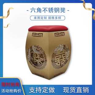 可按尺寸定 不锈钢六角凳子休闲座椅茶艺室加厚不锈钢座椅