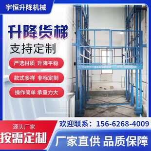 大型升降机厂家 固定升降机 剪叉升降机 升降货梯 液压升降平台