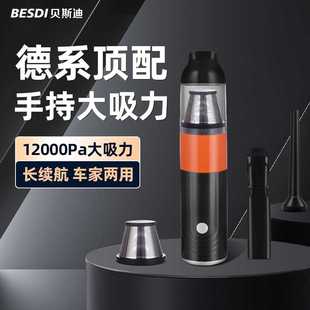无刷车载吸尘器无线大吸力家用窗户小型缝隙清洁手持吸尘器 BESDI