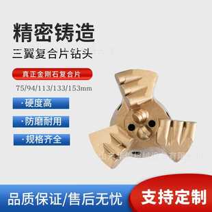 113 供应地质取芯空心钻头94 133复合片钎头金刚石PDC三翼钻头