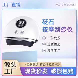 砭石刮痧仪家用电动振动加热按摩仪便携充电全身刮痧可用工厂直销