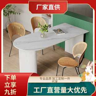 现代简约岩板餐桌主题餐厅创意餐桌椅组合家用客厅吃饭椭圆形桌子