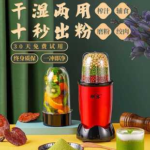 磨浆干磨研磨器破碎多功能干湿两用超细磨粉机家用小型打粉单位礼