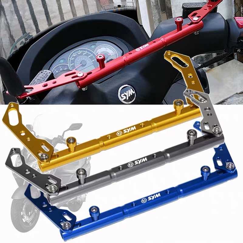 适用三阳SYM Maxsym 400i巡弋Z300 DRG158改装多功能拓展杆平衡杆