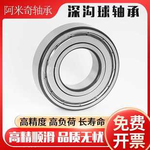 2RS深沟球轴承 滑板零0类门窗滑轮电机轴承6307 6308 63010