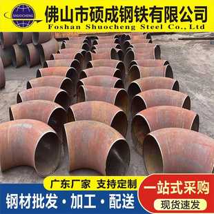 广东佛山现货供应 镀锌变径弯头 90度弯头 焊接烟囱大口径弯头