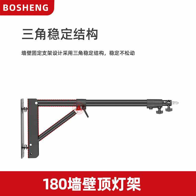 摄影顶灯架室内墙壁挂壁吊顶固定架补光闪光灯多角度调节三角支架