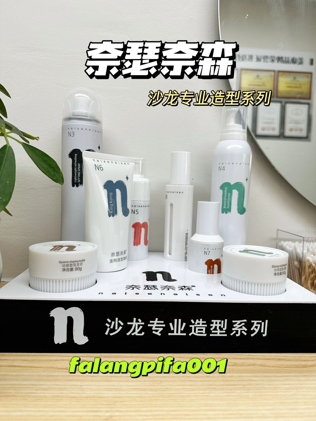 奈瑟奈森泡沫发蜡保湿定型女士卷发蓬松弹力素发胶喷雾润发精油