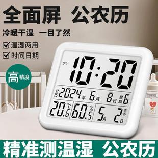 温度计温湿度计室内家用高颜值室温专用精准温度表高精度农历显示
