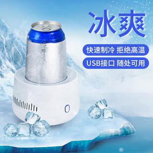 厂家直销桌面快速制冷制冰机迷你冰箱制冷杯制冰机桌面制冷杯子