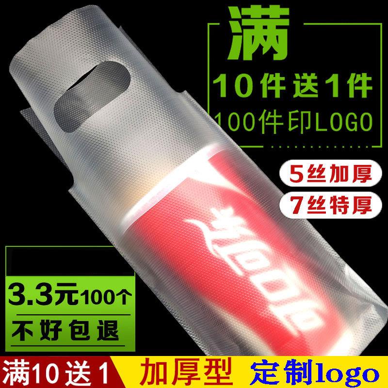 奶茶袋外卖打包袋加厚一杯单杯双杯高透豆浆手提袋子水果桶杯