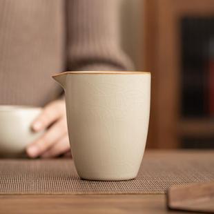 汝窑公道杯匀杯陶瓷家用开片可养汝瓷茶海公杯功夫茶具配件分茶器
