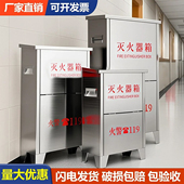 304不锈钢灭火器箱2祇装 5公斤套装 消防箱子4kg干粉灭火器专用箱