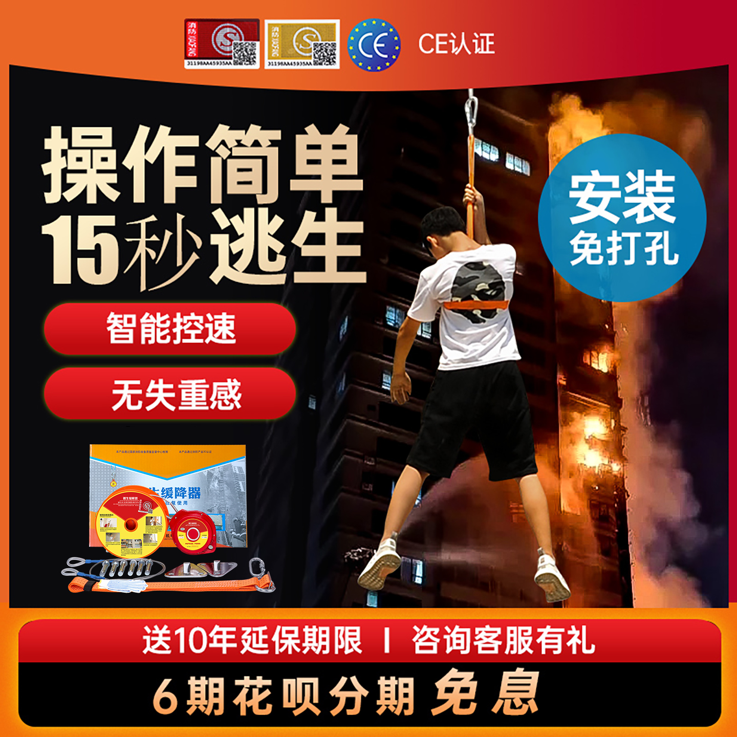 高楼逃生缓降器高层高空火灾装备家用专用安全绳应急救生防护消防