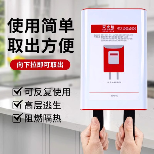 厨房专用灭火毯家用逃生防火毯