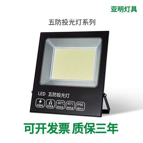亚明投光灯led防水射灯100w广场照明灯户外高流明球场灯黑金刚