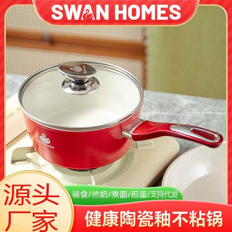 小奶锅汤锅家用不粘锅陶瓷釉20cm不挑灶红色复底通用婴儿辅食锅