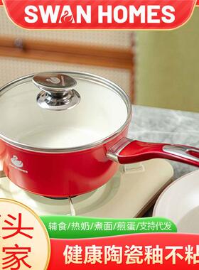 小奶锅汤锅家用不粘锅陶瓷釉20cm不挑灶红色复底通用婴儿辅食锅