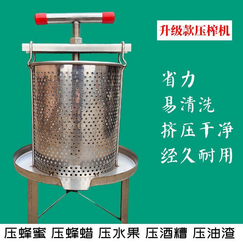 不锈钢压蜜机小型家用榨蜡机土蜂蜜挤压器中蜂取蜜打糖工具压