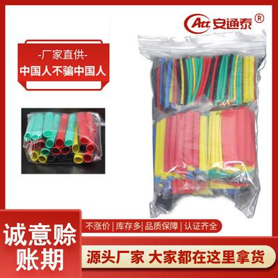 328PCS彩色热缩管袋装 彩色热缩套管 电工电线护套热缩套管保护套