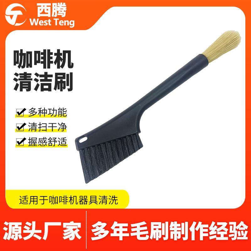 磨豆机清洁刷咖啡毛刷双头刷咖啡店吧台刷咖啡机刷咖啡器具