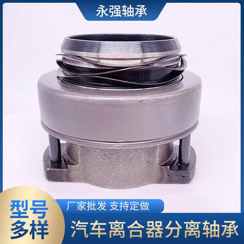 汽车离合器分离轴承 汽车配件适用斯堪尼亚车型 分离轴承厂家