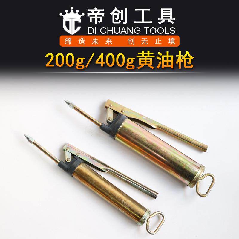 手动压杆式黄油枪400g 牛油枪200g 注油枪 帝创五金工具供应,汽车零部件/养护/美容/维保,黄油枪,淘宝优惠券,粉丝福利购,淘宝优惠卷