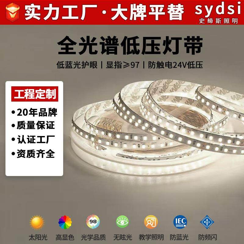 全光谱灯带无主灯 家用灯带led条室内灯带 低压线性灯带光电灯带,家装灯饰光源,室外LED灯带,淘宝优惠券,粉丝福利购,淘宝优惠卷