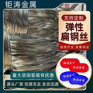 制A屏广告牌板弹性扁钢丝户外露营帐篷固定镀锌钢丝 厂家定
