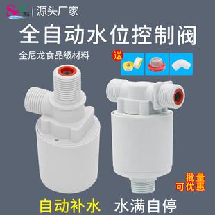 水箱水塔水池浮球阀,中江全自动水位控制阀 塑料浮球阀 4分浮球阀
