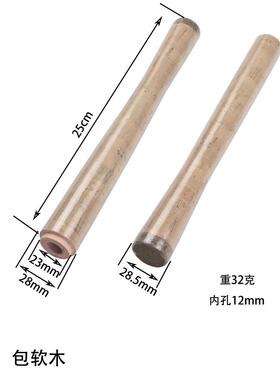DIY枪柄路亚竿16号手柄AA包软木把25c和28c单独把手