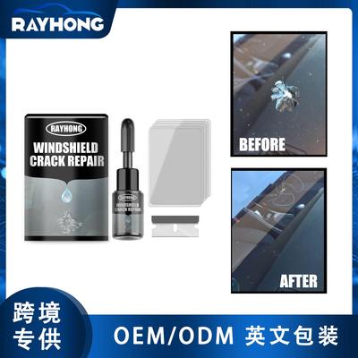 rayhong 汽车挡风玻璃裂痕修补液 挡风玻璃粘合液裂痕裂缝护理剂
