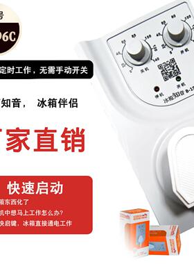 冰箱机外温控器 冰箱知音 冰箱定时器 B-196C
