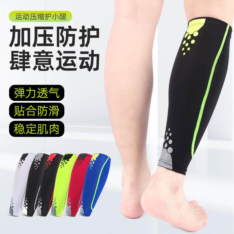运动护小腿护具男女户外篮球足球跑步护腿套透气保暖护膝袜